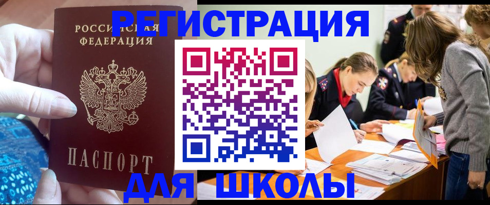 временная регистрация законно в Озёрске
