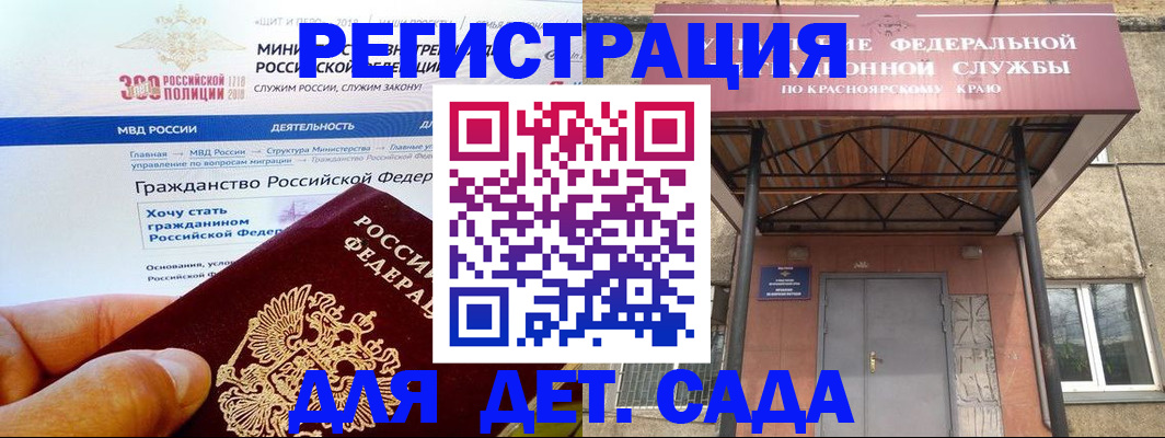 временная регистрация в квартире в Озёрске