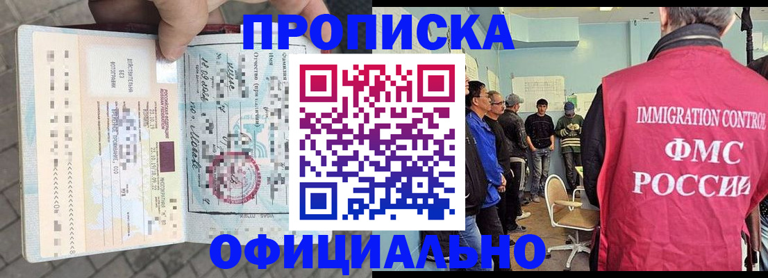 временная регистрация надежно в Озёрске