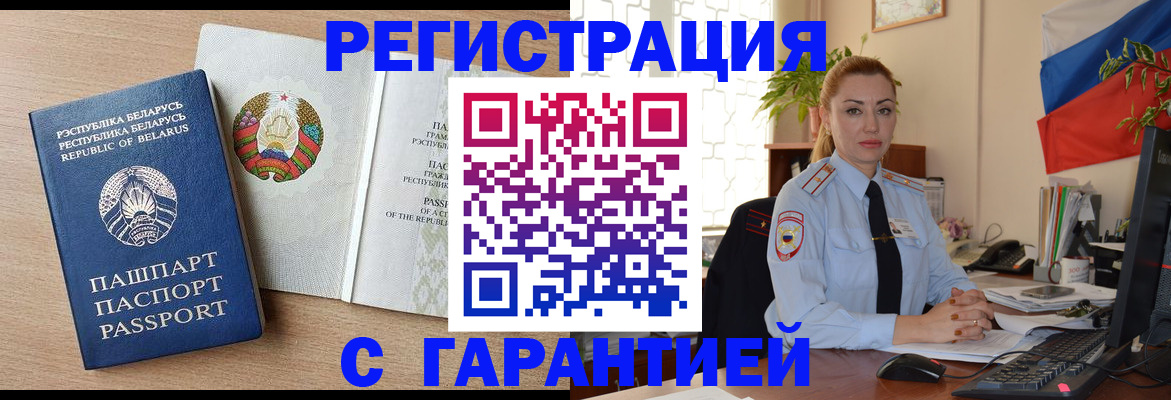 временная регистрация госуслуги в Озёрске